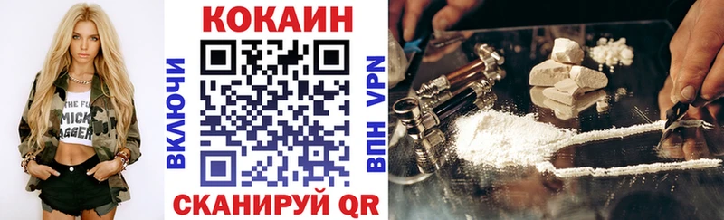 Кокаин VHQ  Таштагол 