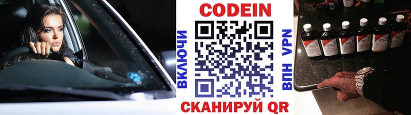 Codein Purple Drank  Таштагол 