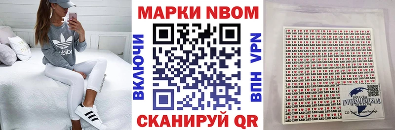 Марки NBOMe 1,5мг  купить закладку  Таштагол 